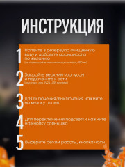 Увлажнитель воздуха для дома с эффектом пламени